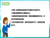 粤教版五年级综合实践活动下册 第八单元《镜头下的美丽世界》第一课时 课件+教案