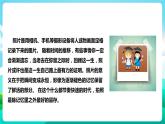 粤教版五年级综合实践活动下册 第八单元《镜头下的美丽世界》第一课时 课件+教案