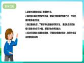 粤教版五年级综合实践活动下册 第八单元《镜头下的美丽世界》第二课时  课件+教案