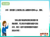 粤教版五年级综合实践活动下册 第八单元《镜头下的美丽世界》第二课时  课件+教案