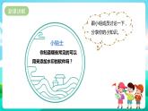 粤教版五年级综合实践活动下册 第八单元《镜头下的美丽世界》第二课时  课件+教案