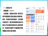 粤教版五年级综合实践活动下册 第八单元《镜头下的美丽世界》第二课时  课件+教案