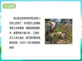 粤教版四年级下册综合实践活动 《动物是人类的朋友》 课件+素材