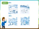 沪科黔科版综合实践活动四年级下册 活动一 《安全亲近水》 课件