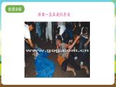 沪科黔科版综合实践活动四年级下册 活动一 《安全亲近水》 课件