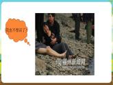 沪科黔科版综合实践活动四年级下册 活动一 《安全亲近水》 课件