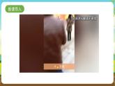 沪科黔科版综合实践活动四年级下册  活动三 《当火灾发生时》 课件
