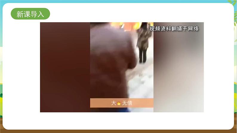 沪科黔科版综合实践活动四年级下册  活动三 《当火灾发生时》 课件03