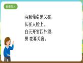 沪科黔科版综合实践活动四年级下册 活动一《 用眼习惯小调查》 课件