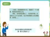 沪科黔科版综合实践活动四年级下册  活动一 《红领巾文具店开张啦 》课件