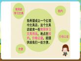 沪科黔科版综合实践活动四年级下册  活动一 《红领巾文具店开张啦 》课件
