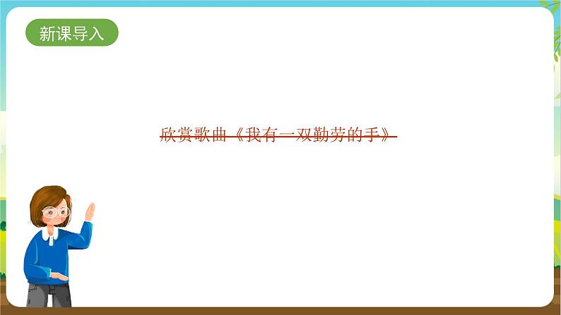 沪科黔科版综合实践活动四年级下册 活动二《我也能当家》课件+音频02