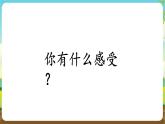 沪科黔科版综合实践活动四年级下册 活动三 《爱心义卖会 》课件