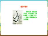 沪科黔科版综合实践活动四年级下册 活动一 《故事里的端午节》 课件
