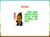 沪科黔科版综合实践活动四年级下册 活动一 《故事里的端午节》 课件
