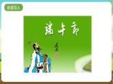 沪科黔科版综合实践活动四年级下册 活动二 《巧手做龙舟》 课件