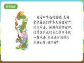 沪科黔科版综合实践活动四年级下册 活动二 《巧手做龙舟》 课件