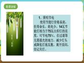沪科黔科版综合实践活动四年级下册 活动一 《家庭用电情况调查》 课件