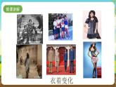 沪科黔科版综合实践活动四年级下册 活动二《 新旧物品比一比 》课件