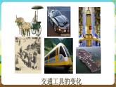 沪科黔科版综合实践活动四年级下册 活动二《 新旧物品比一比 》课件