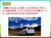 沪科黔科版综合实践活动四年级下册 活动三 《家乡交通的变迁》 课件