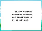 湘科版综合实践活动六年级1.《我是“非遗”小传人》课件+教案+素材