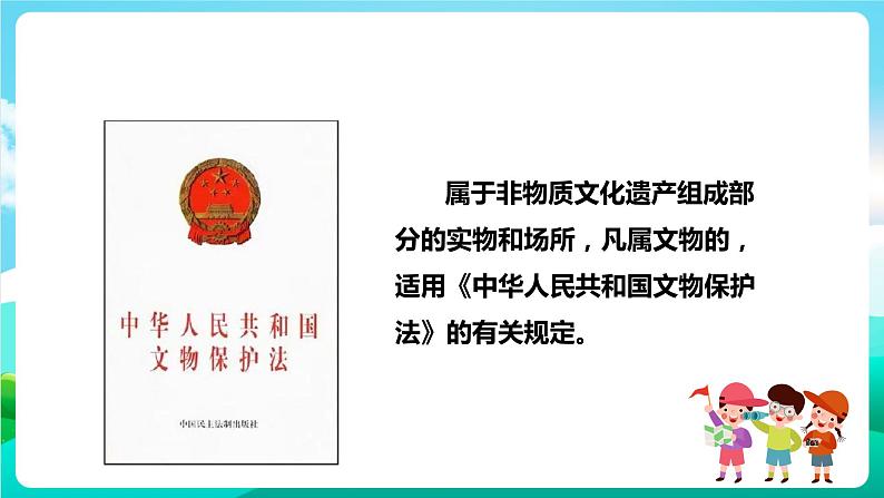 湘科版综合实践活动六年级1.《我是“非遗”小传人》课件+教案+素材07