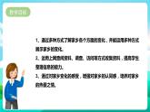 湘科版综合实践活动六年级2.《我看家乡新变化》课件+教案+素材
