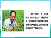 湘科版综合实践活动六年级4.《我也能发明》课件+教案