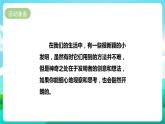 湘科版综合实践活动六年级4.《我也能发明》课件+教案