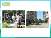 湘科版综合实践活动六年级5.《社区公益服务我参与》课件+教案+素材
