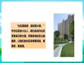 湘科版综合实践活动六年级5.《社区公益服务我参与》课件+教案+素材