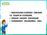湘科版综合实践活动六年级6.《我是尊老敬老好少年》课件+教案+素材