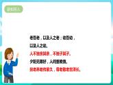 湘科版综合实践活动六年级6.《我是尊老敬老好少年》课件+教案+素材