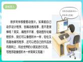 湘科版综合实践活动六年级7.《有趣的程序世界》 课件+教案