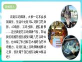 湘科版综合实践活动六年级8.《简易互动媒体作品设计》 课件+教案