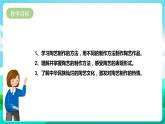 湘科版综合实践活动六年级9.《魅力陶艺世界》课件+教案+素材