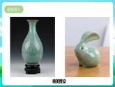 湘科版综合实践活动六年级9.《魅力陶艺世界》课件+教案+素材