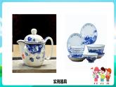 湘科版综合实践活动六年级9.《魅力陶艺世界》课件+教案+素材