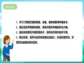 湘科版综合实践活动六年级11.《体验园艺植物栽培技术》课件+教案