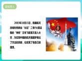 湘科版综合实践活动六年级12.《红领巾相约中国梦》课件+教案+素材