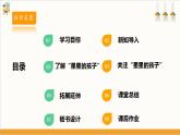 【内蒙古版】五下综合实践  第二单元 主题活动三《关注“星星的孩子”》课件+教案+素材