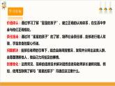 【内蒙古版】五下综合实践  第二单元 主题活动三《关注“星星的孩子”》课件+教案+素材
