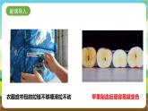 湘科版综合实践活动五年级1.《生活中的小窍门》课件+教案