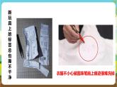 湘科版综合实践活动五年级1.《生活中的小窍门》课件+教案