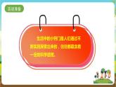 湘科版综合实践活动五年级1.《生活中的小窍门》课件+教案