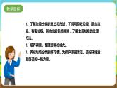 湘科版综合实践活动五年级4.《生活垃圾的研究》课件+教案