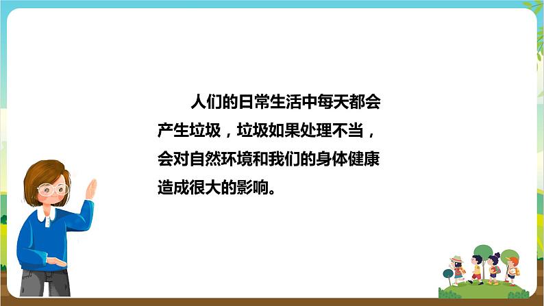 湘科版综合实践活动五年级4.《生活垃圾的研究》课件第5页