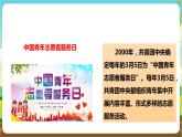 湘科版综合实践活动五年级5.《我是校园志愿者》课件+教案+素材