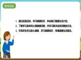 湘科版综合实践活动五年级6.《我做健康小卫士》课件+教案+素材